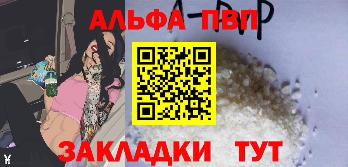 Alpha-PVP мука Кириши