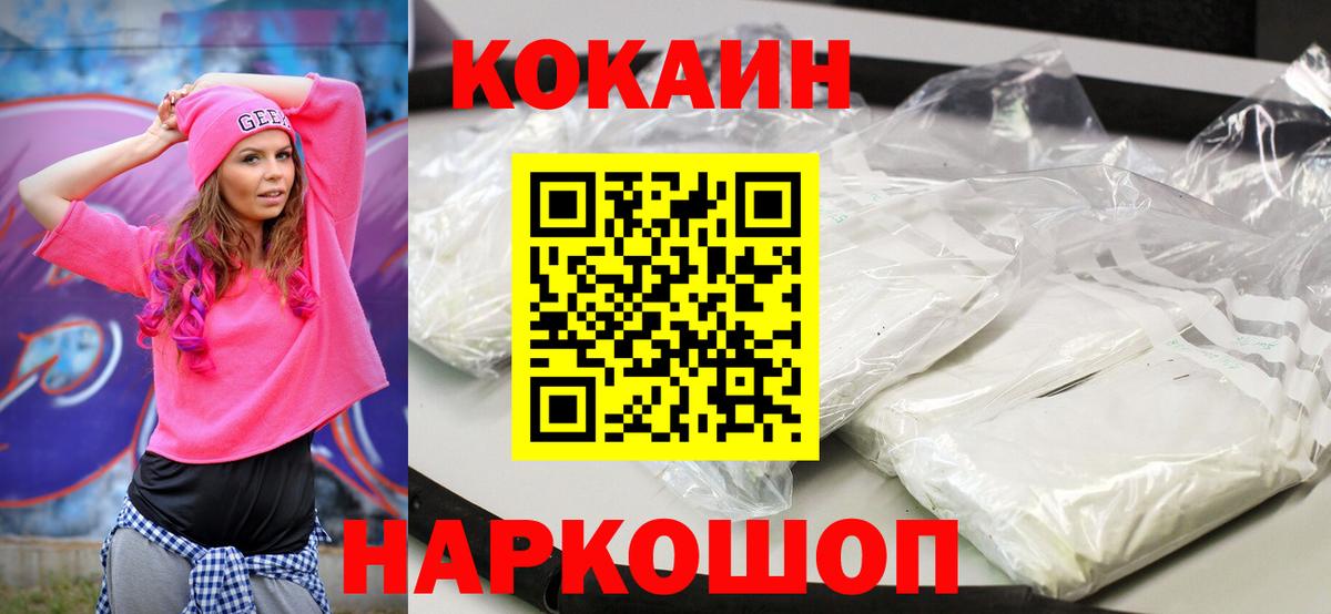 Cocaine Колумбийский Кириши