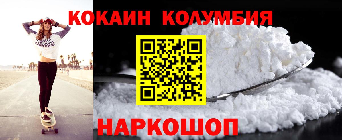 Кириши  КОКАИН FishScale  КОКАИН  Cocaine Колумбийский  Вход с VPN 