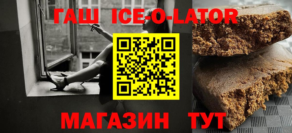 Гашиш хэш Кириши