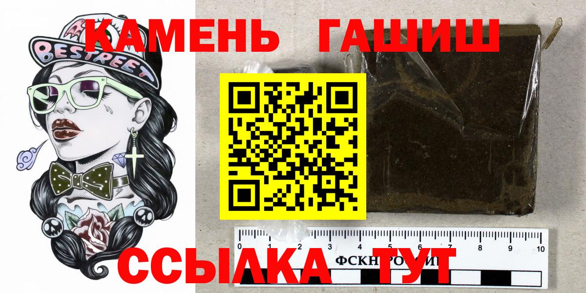 Кириши  ГАШИШ  Гашиш Cannabis  Вход с VPN  Гашиш hashish 