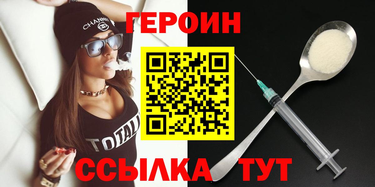 Кириши  ГЕРОИН белый  Вход с VPN 