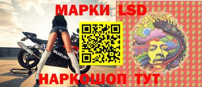 марки lsd Краснознаменск