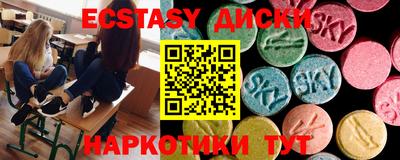экстази Краснокаменск