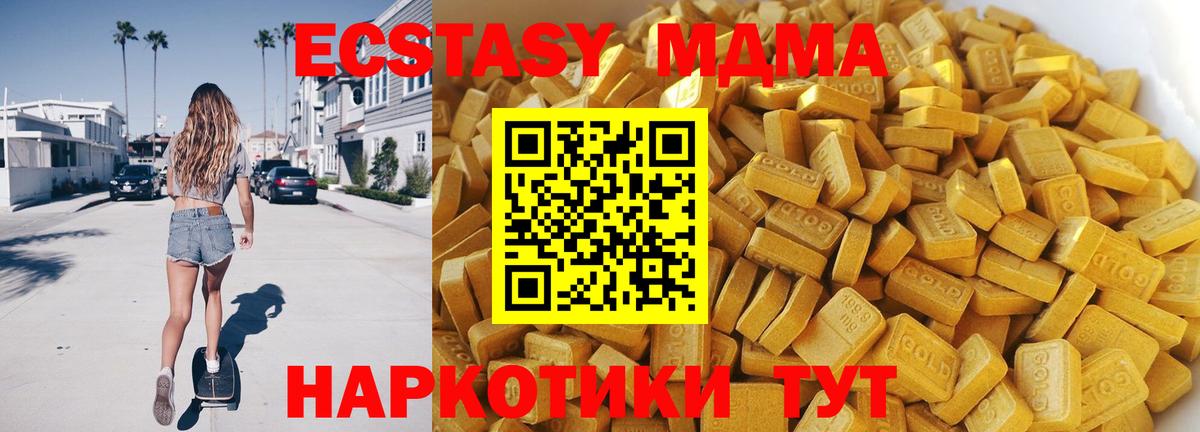 Кириши  МДМА кристаллы  МДМА crystal  Вход с VPN 