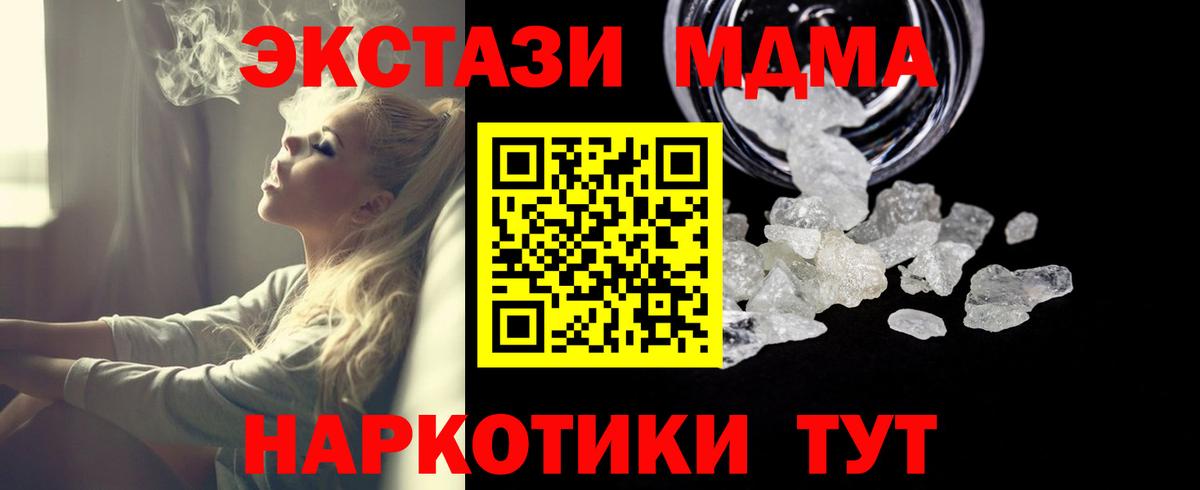 MDMA VHQ Кириши