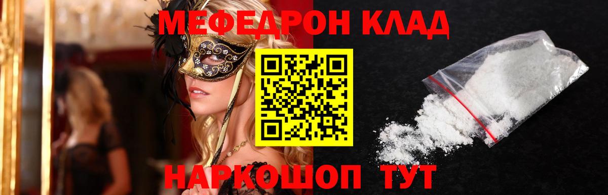 Меф VHQ  МЯУ-МЯУ  Кириши  МЯУ-МЯУ  Вход с VPN  МЯУ-МЯУ мука 