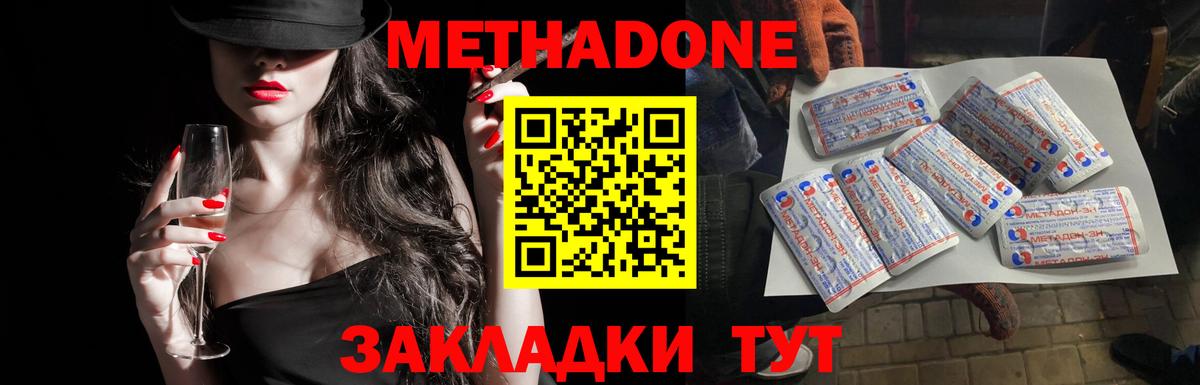 МЕТАДОН VHQ  Вход с VPN  Кириши  Метадон белоснежный 
