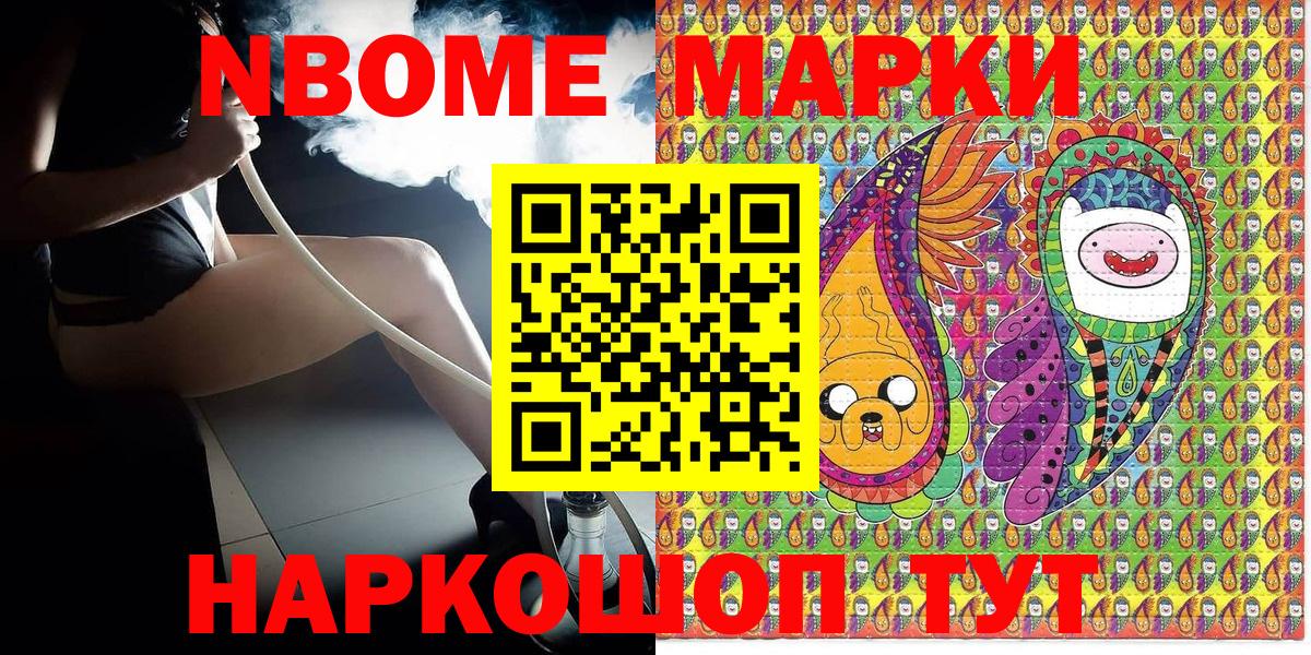 Кириши  Марки 25I-NBOMe 1500мкг  Марки 25I-NBOMe  Вход с VPN 
