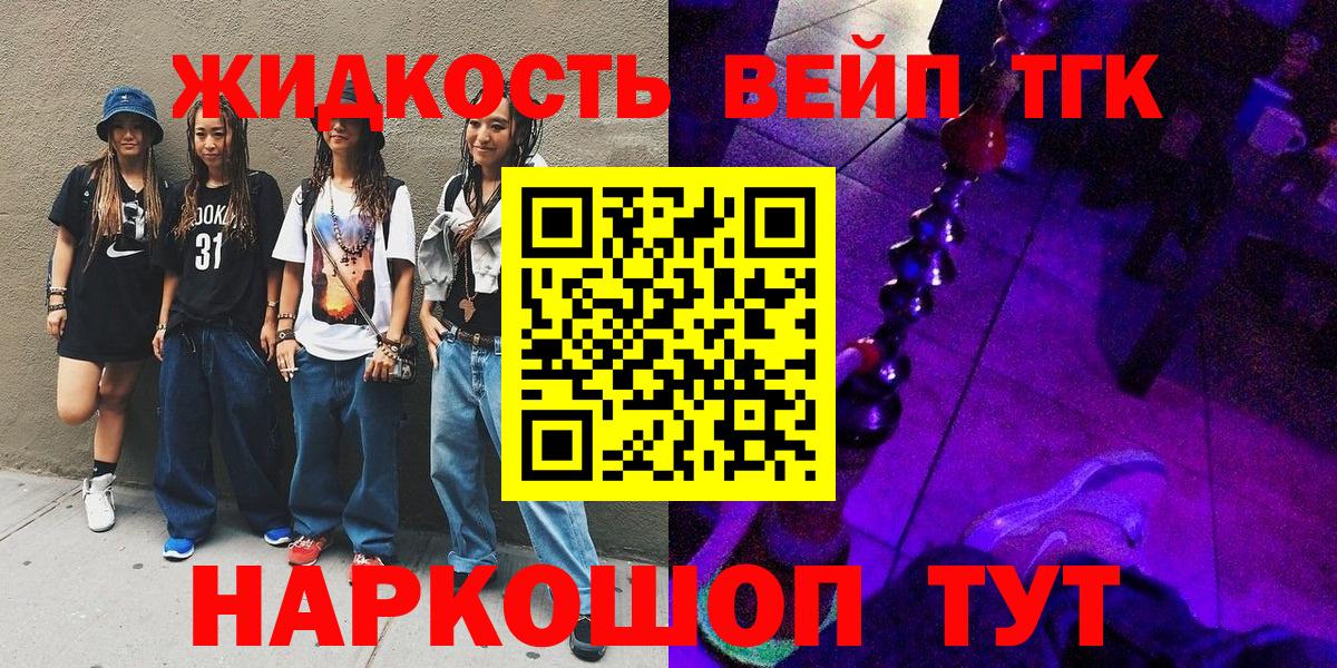 Дистиллят ТГК концентрат  наркошоп  Вход с VPN  Кириши  ТГК концентрат 