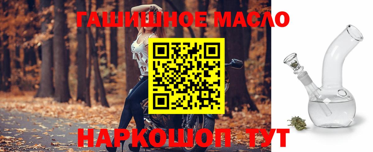 Дистиллят ТГК THC oil Кириши
